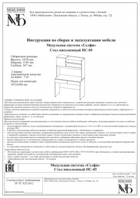 Стол письменный ПС-05 Селфи крафт/белый в Химках - ximki.katalogmebeli.com | фото 4
